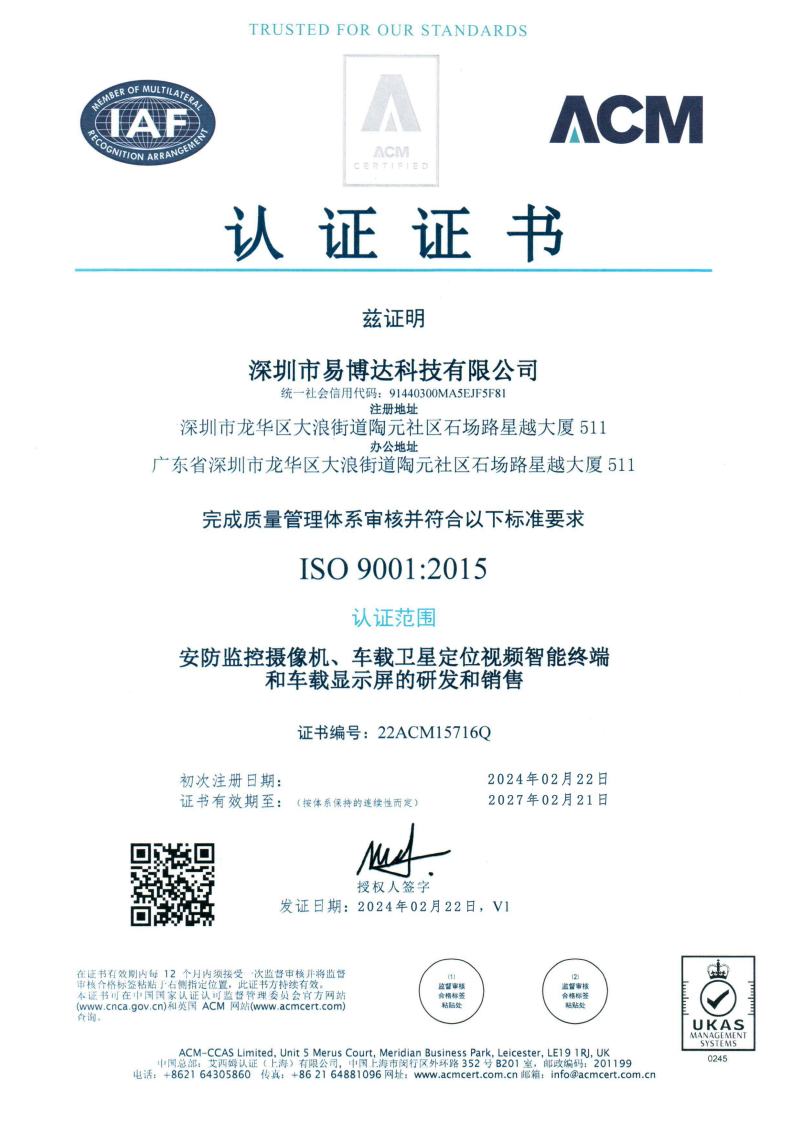 ISO证书(1)jpg_Page1.jpg